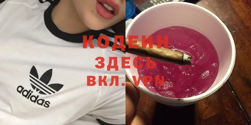 Codein Purple Drank  Нефтегорск 