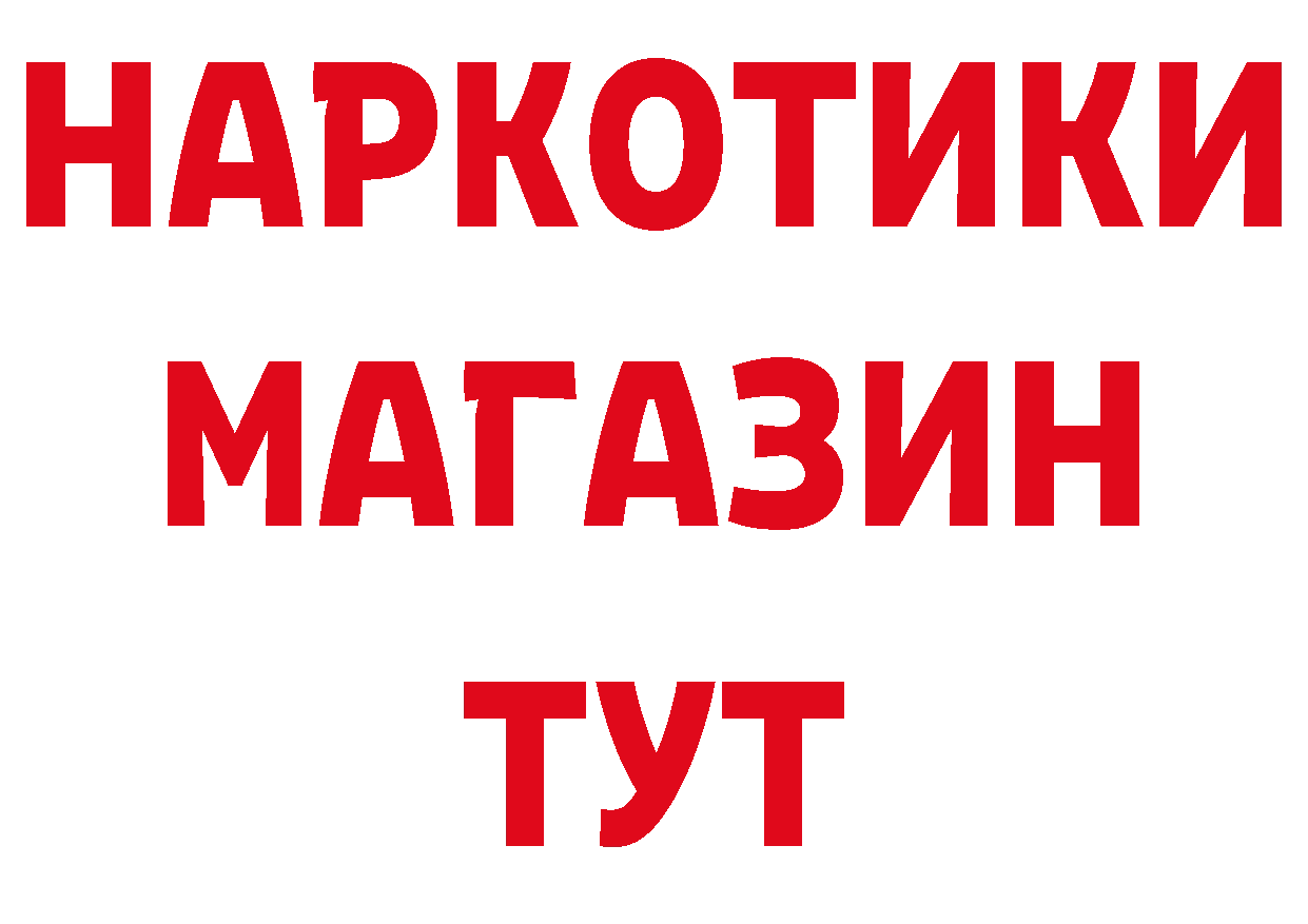 Кетамин ketamine как зайти нарко площадка blacksprut Нефтегорск